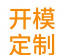 硅膠制品為什么還要開樣品模具呢？