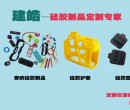 如何找非標(biāo)準(zhǔn)類硅膠雜件供應(yīng)商